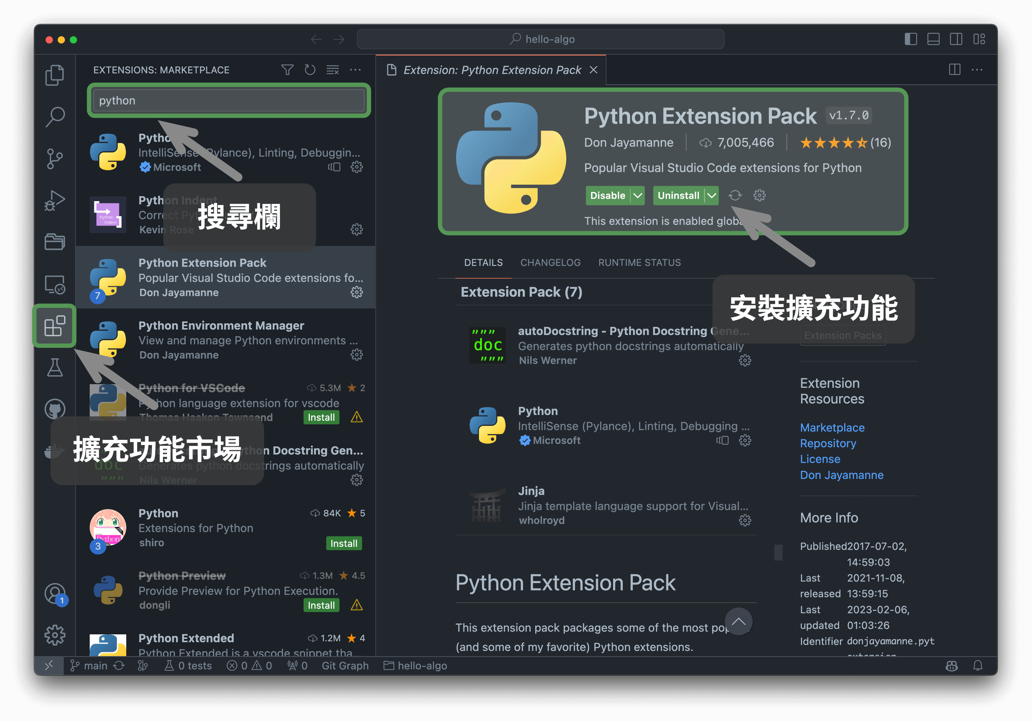 安裝 VS Code 擴展包